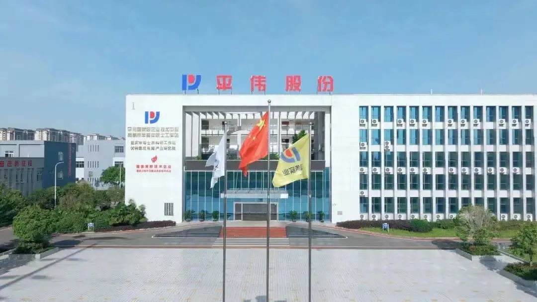 芯動(dòng)深圳，智創(chuàng)未來 ： 平偉實(shí)業(yè)誠邀您共赴半導(dǎo)體與智能科技盛宴！