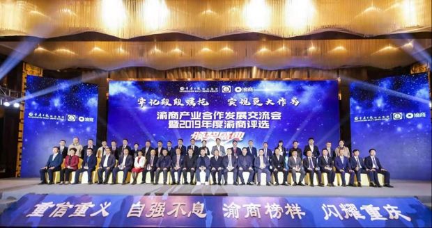 重慶平偉實(shí)業(yè)董事長李述洲獲得“十大渝商”稱號(hào)